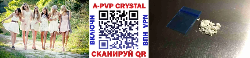 A PVP кристаллы Клинцы