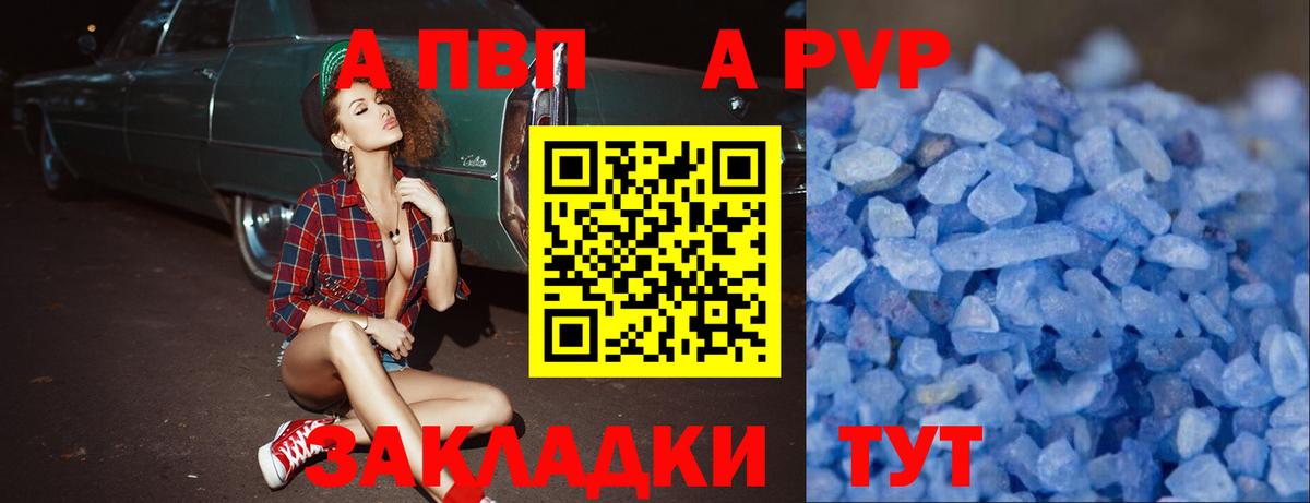 A PVP крисы CK  Вход с VPN  A-PVP СК КРИС  A PVP крисы CK  Клинцы 