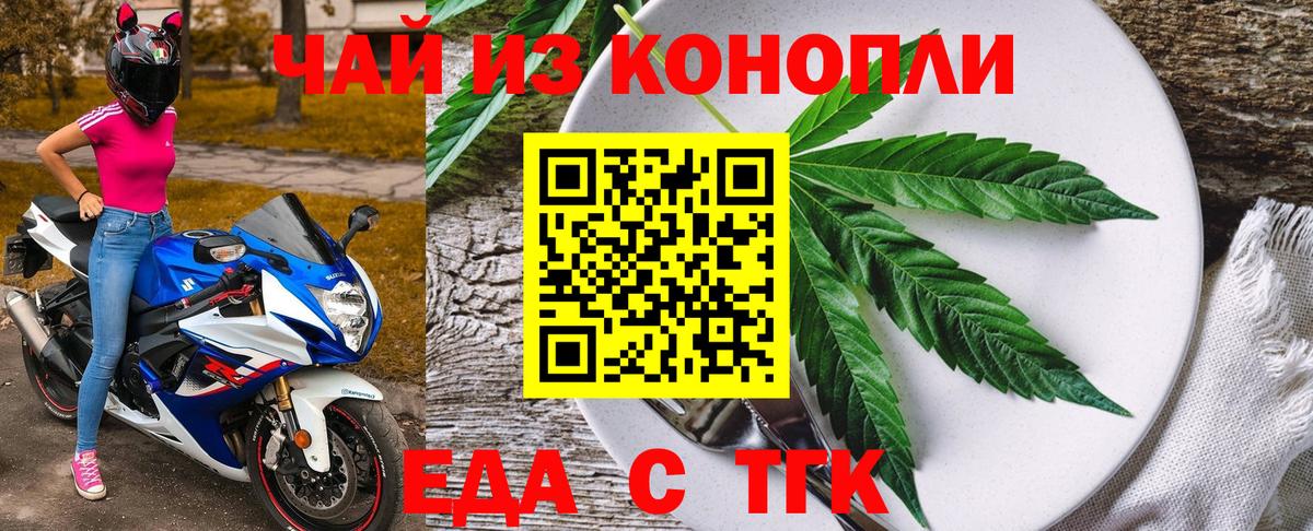 Клинцы  Canna-Cookies конопля  Вход с VPN 