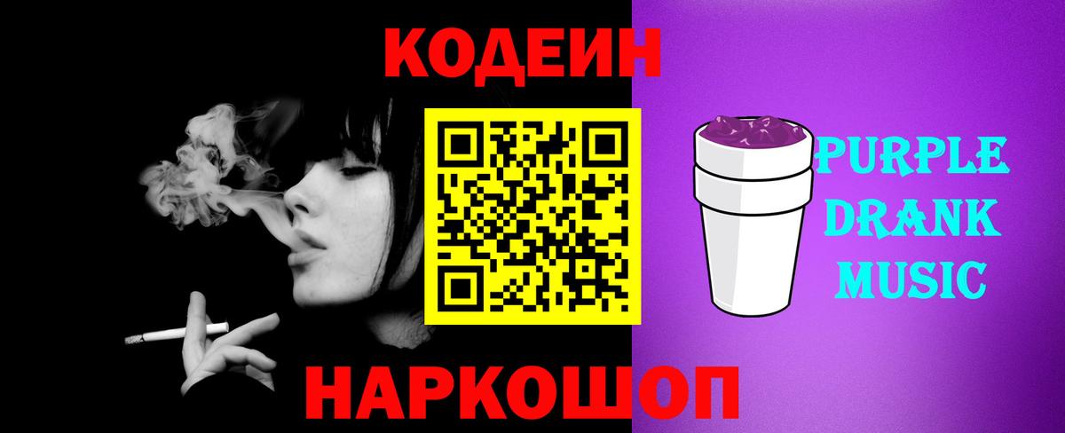 Клинцы  Кодеин напиток Lean (лин)  Вход с VPN  Кодеиновый сироп Lean напиток Lean (лин) 