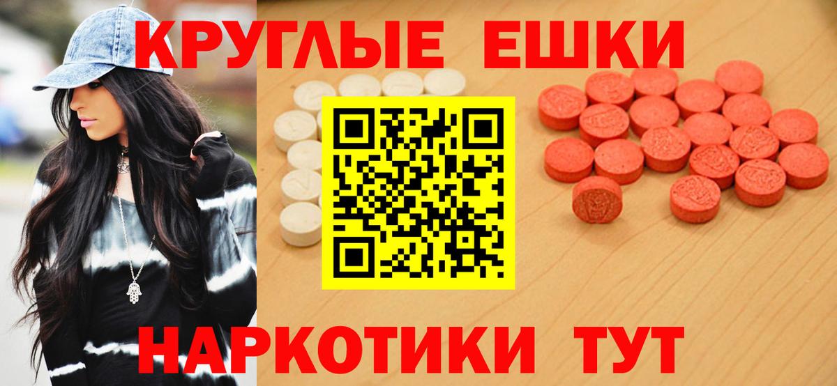Ecstasy  Экстази 280 MDMA  Клинцы  Вход с VPN  ЭКСТАЗИ круглые 