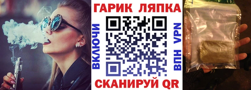 ГАШ ice o lator  Клинцы 