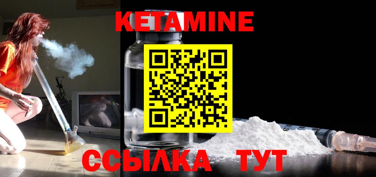 Клинцы  MEGA зеркало  Вход с VPN  Кетамин ketamine  КЕТАМИН VHQ 