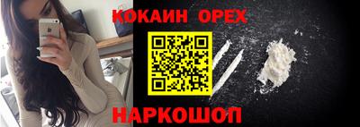 кокаин Будённовск