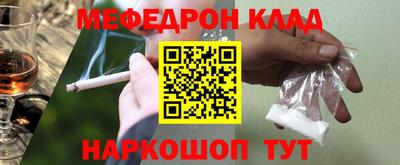 меф VHQ Бузулук
