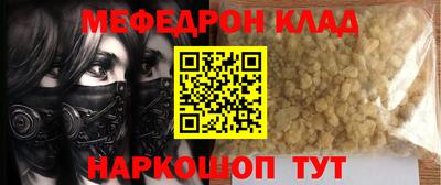 меф VHQ Бузулук