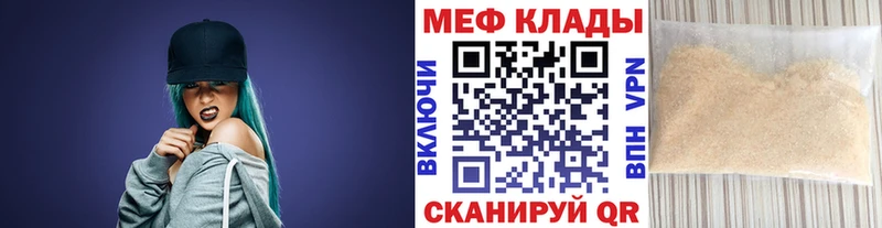 ссылка на мегу как войти  закладки  Клинцы  Меф мяу мяу 