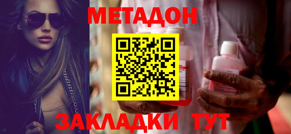дарк нет клад  Вход с VPN  гидра онион  Клинцы  Метадон кристалл 