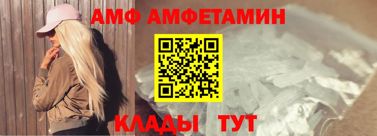 Клинцы  МЕТАМФЕТАМИН витя  МЕТАМФЕТАМИН  Вход с VPN 