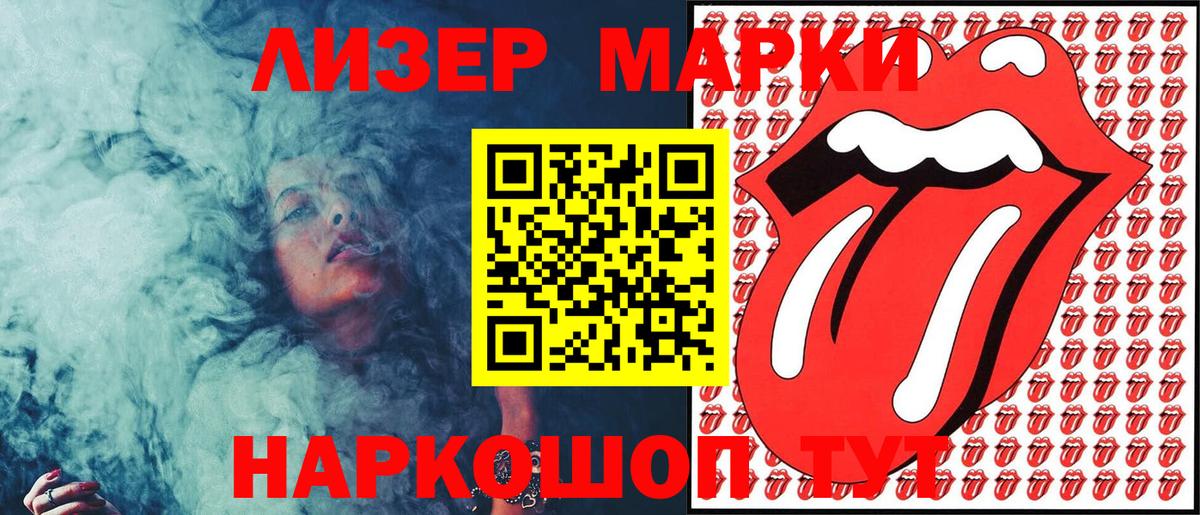 Марки N-bome 1,8мг Клинцы
