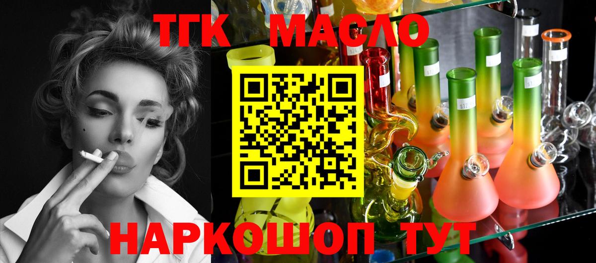 ТГК вейп Клинцы