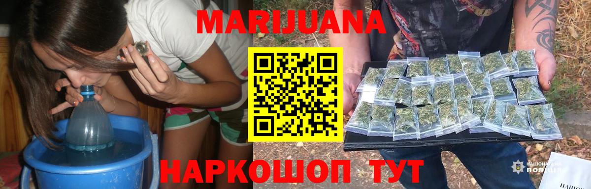 Канабис VHQ  Бошки Шишки LSD WEED  Клинцы  Бошки Шишки THC 21%  Шишки марихуана сатива  Вход с VPN 